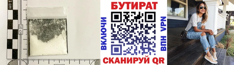 Купить где  Кашира  Бутират Butirat 