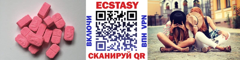 ЭКСТАЗИ круглые  Купить закладки  Кашира 